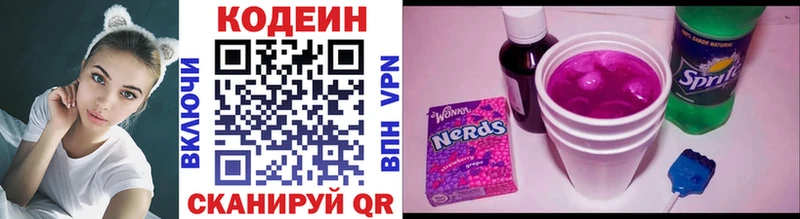 Кодеин Purple Drank  OMG ссылки  Красково 