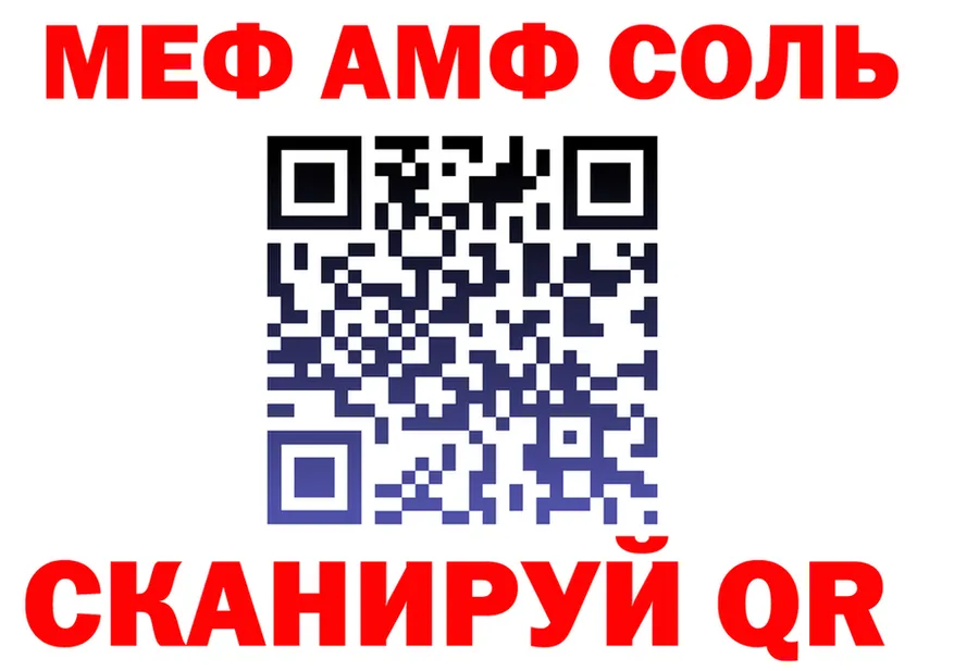 АМФ 97% ссылки это блэк спрут Красково