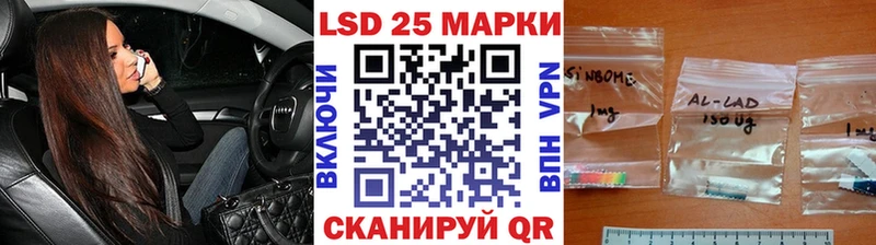Марки 25I-NBOMe 1500мкг Красково